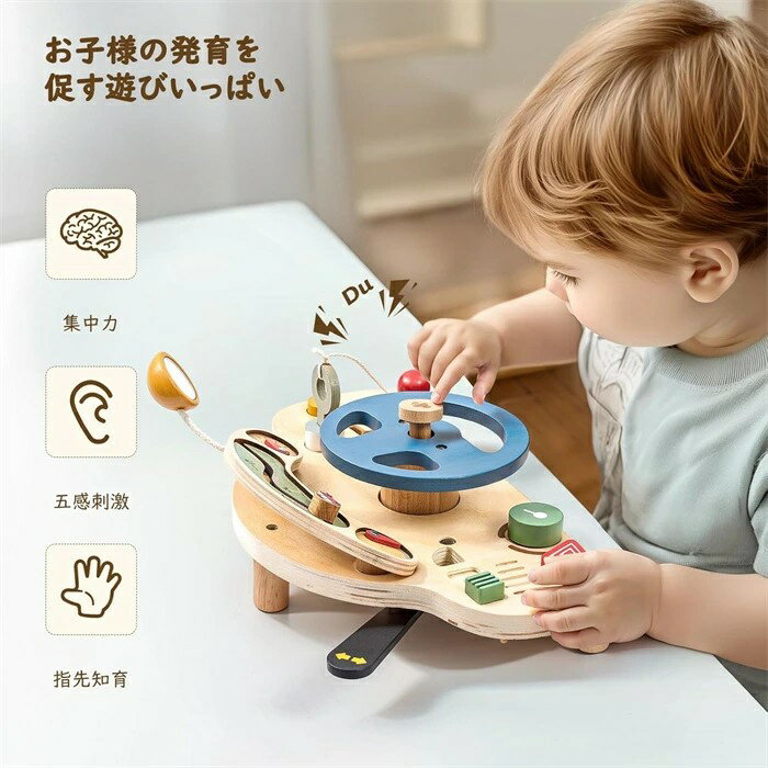 ビジーボード ハンドル 知育玩具 車 木製 指先遊びたくさん 1歳 2歳 3歳 子供 女の子 男の子 木のおもちゃ 早期開発 誕生日プレゼント クリスマスのギフト 3