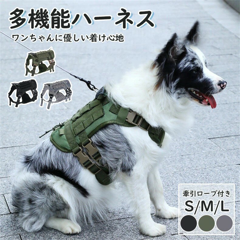 Harness Leash - 多機能ハーネス　犬 ハーネス ネーム 胴輪 小型犬 抜けない 簡単装着 イニシャル 引っ張り防止 中型犬 大型犬 散歩 お出かけ アウトドア 迷子防止 通気性 ナイロン マジックテープ ハンドル付き かわいい 丈夫なリード付き 大型犬向き