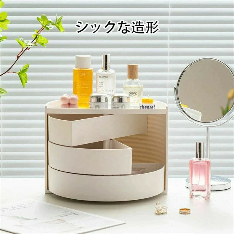 卓上収納ボックス 630°回転収納ボックス 半円収納ボックス 化粧品収納ボックス ア...