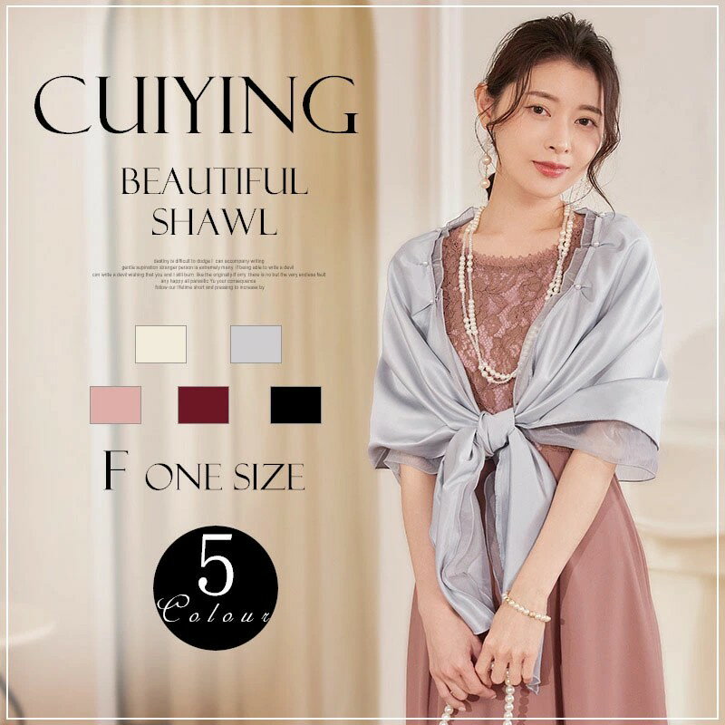 ウエディングショール ウェディングケープ ウェディングショール シャンパン スパンコール ケープ ブラ..