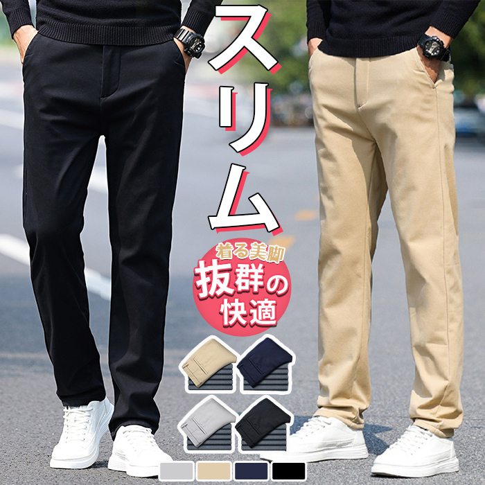 チノパン メンズ 大きいサイズ ロングパンツ ゆったり スリム スキニーパンツ メンズ ゴルフパンツ カラーパンツ 無地 カジュアルパンツ ストレート イージーパンツ カジュアルパンツ 男性 40代 50代
