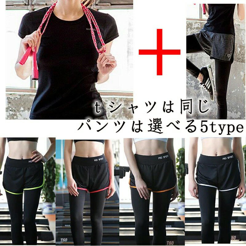 ヨガウェア 上下セット 体型カバー ヨガパンツ レディース ヨガ レギンス スポーツ...