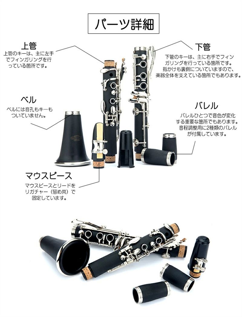 クラリネット 10リード付 練習 お手入れセット ケース付き 艶消し本体 17キー B♭ ...