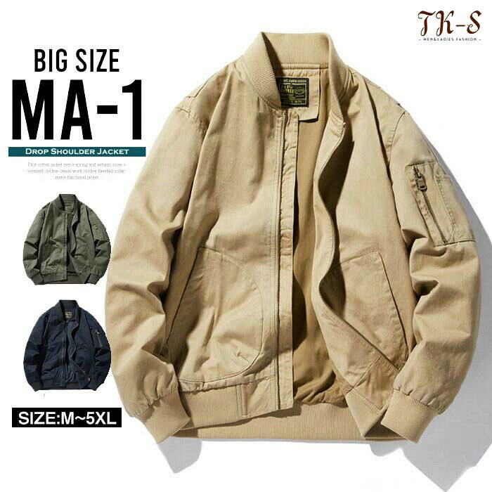 MA-1 ジャケット メンズ ミリタリージャケット メンズ アウター ブルゾン フライトジャケット おしゃれ 大きいサイズ MA1 春 夏 秋 ジップアップ ジャケット メンズ 新作