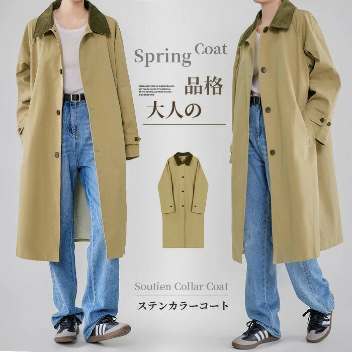 乐天商城 - バックステンカラーコート レディース アウター バックタック カジュアル スプリングコート おしゃれ ロング きれいめ 防寒 大人 冬 トレンド 体型カバー ロングコート コート ウールライク 春 秋