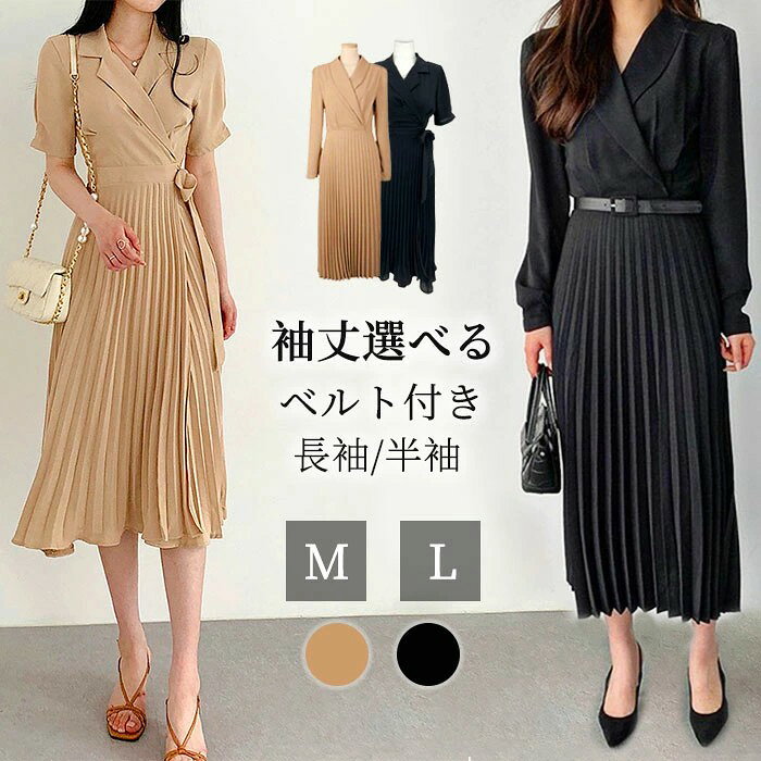袖丈2TYPE選べる ワンピース ドレス プリーツ スーツ レディース 春 夏 秋 プリーツワンピース ワンピーススーツ ロングワンピース きれいめ ビジネス 上品 通勤 入学式 入園式 卒業式 卒園式 七五三 母親 結婚式 ドレス