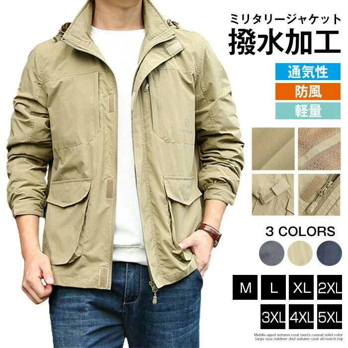 M-5XLミリタリージャケットメンズ 春アウター M-65 ミリタリージャケット ブルゾン長袖カジュアルジャケット アウター 春 秋 冬ミリタリー カジュアル 防風 撥水 大きいサイズ おしゃれ 立ち襟 フード付き ライダース スタンドカラー父の日ギフト(4.0)
