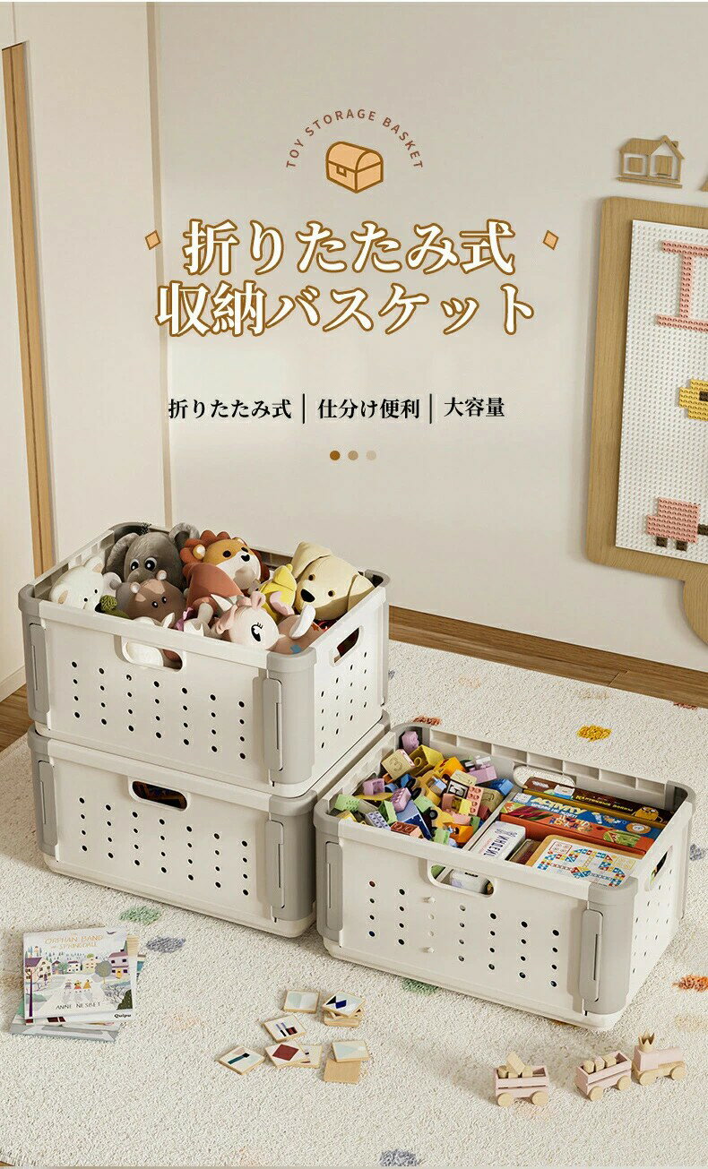 収納ボックス おもちゃ収納ボックス 玩具箱 キャスター付き 大容量 折りたたみ 積...