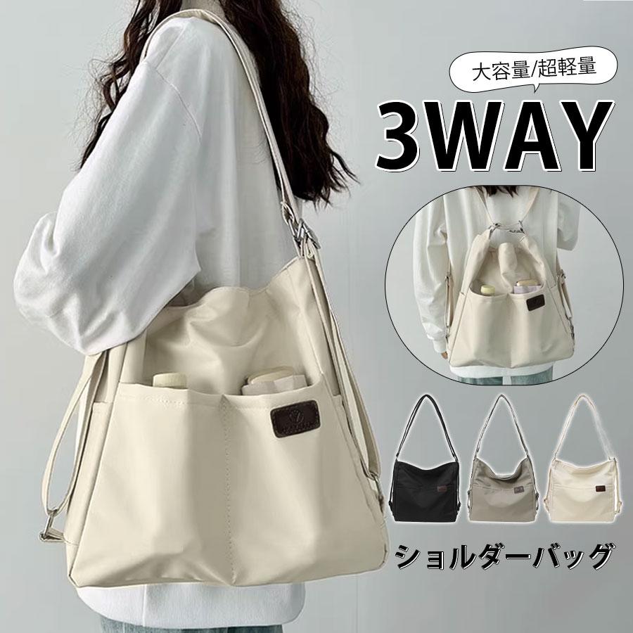 レディース リュック バッグ 3way 肩掛け 斜め掛け トートバッグ 大きめ A4 軽量 おしゃれ 通勤 通学 大容量
