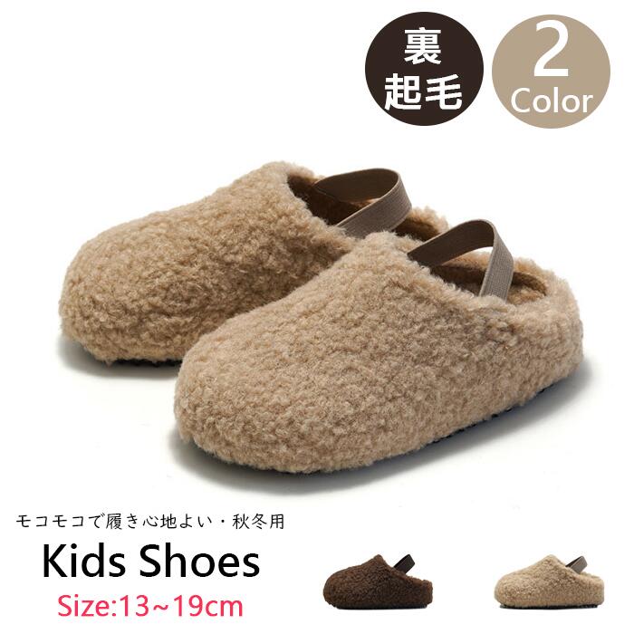 樂天商城 - キッズ シューズ 冬 もこもこ カジュアルシューズ ベビー 子ども靴 ふわふわ 履きやすい スリッパ サンダル キッズ 子供シューズ スリッパ ファー ボア 柔らかい 可愛い キュート 滑りにくい 靴 軽量 滑りにくい 13cm