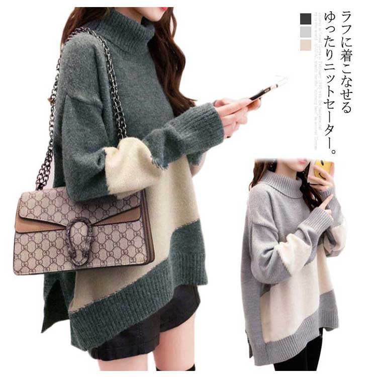 タートルネック ニットセーター ボーダー レディース ゆったり 色切替 ドロップスリーブ オーバーサイズ 長袖 体型カバー 大きいサイズ セーター ゆるめ ニットトップス 着痩せ スリット入り