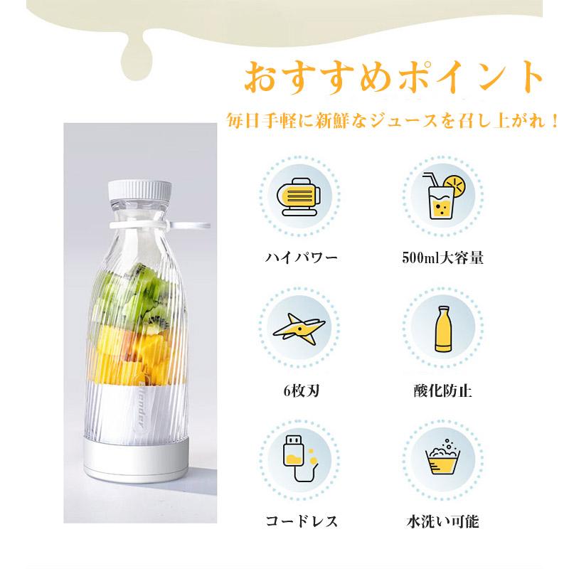 スムージー 氷も砕ける 持ち運び便利 USB充電式 コードレス 携帯ジューサー 丸洗い可 ハンディミキサー ミキサー