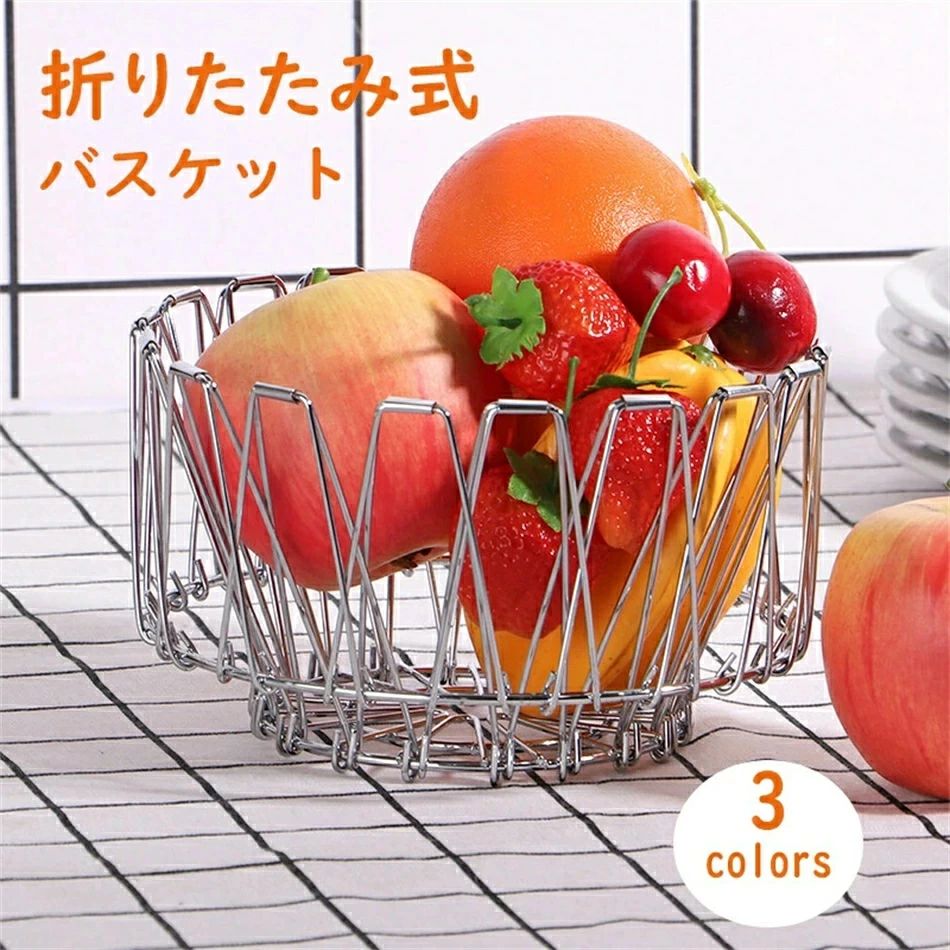 バスケット 折りたたみ 変形 カゴ ステンレス製 おしゃれ ステンレスバスケット L 折りたたみ ワイヤーボウル フルーツバスケット M ワイヤーバスケット