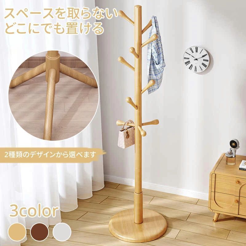 木製 コートハンガー ハンガーラック 木製 コート掛け かばん掛け 帽子掛けスタンド 枝型設計 組立て簡単 省スペース 安定性 収納力抜群 頑丈 衣類収納 玄関...