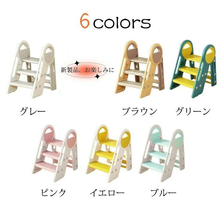 実用品★高品質 踏み台 3段 キッズ 子供 便利 ステップ台 おしゃれ 手すり付き 滑り...