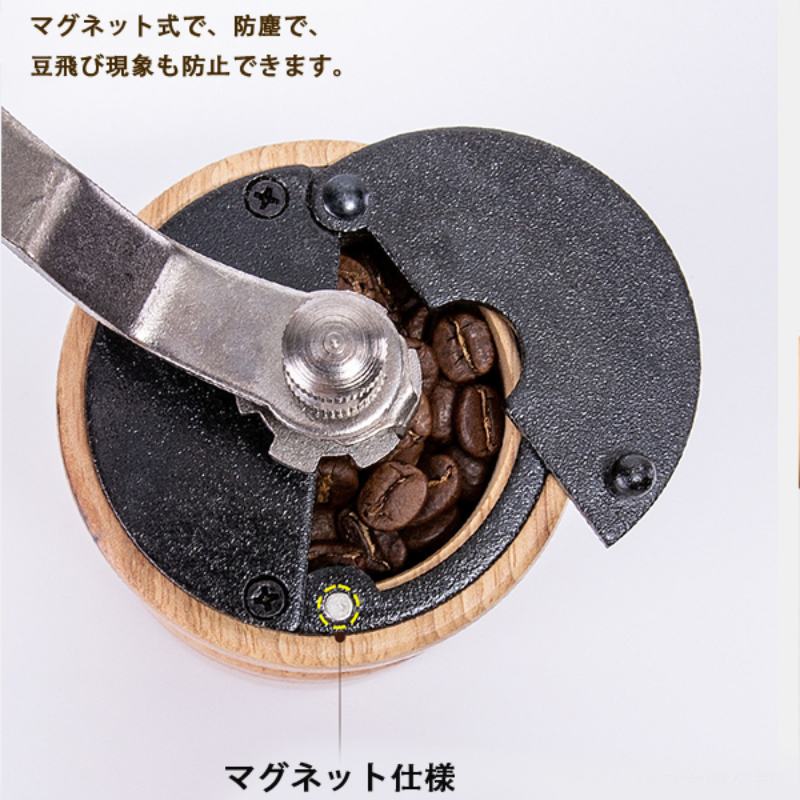 二つですコーヒーミル 手挽き コーヒー豆挽き器 木製 セラミック刃 手動 小型 粗さ...