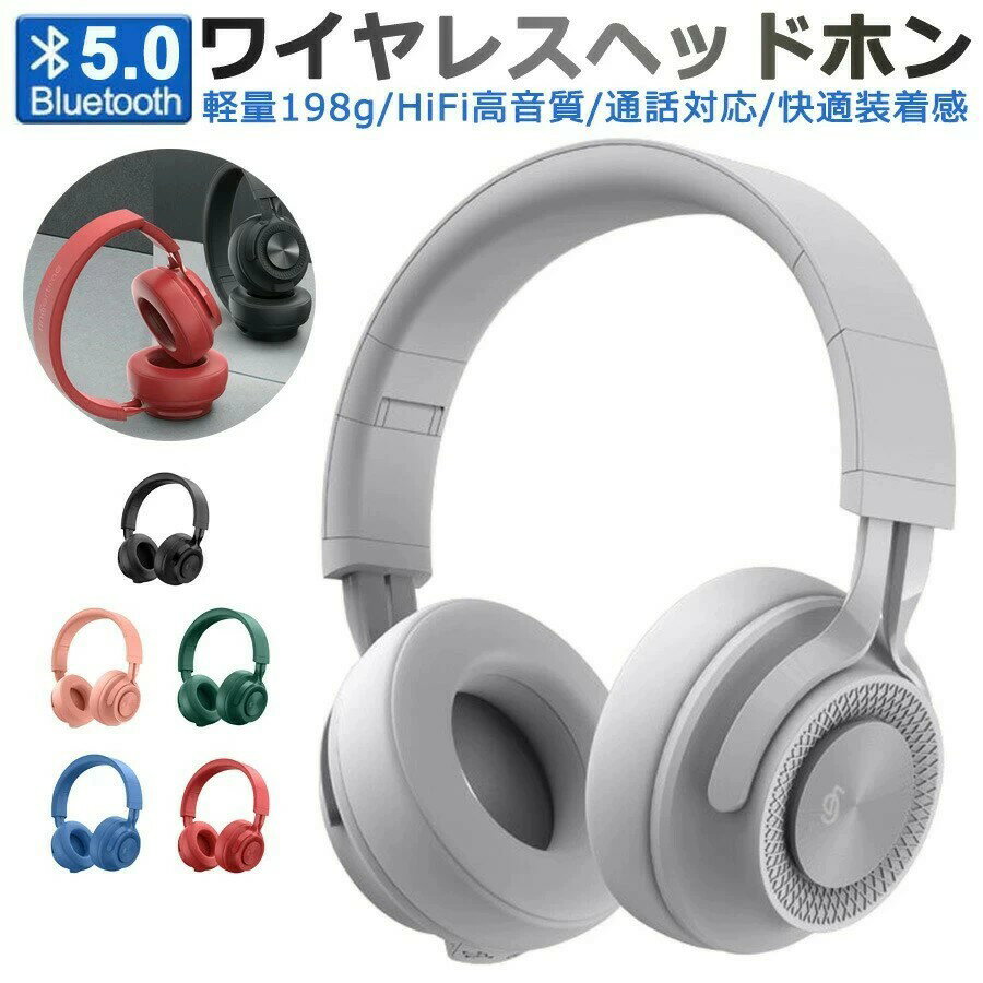 ワイヤレスヘッドホン ノイズキャンセリング ヘッドセット マイク付き Bluetooth イヤホン 子供用 大人用 有線無線両用 折畳み式 ゲーミングヘッドセット 高音質 ヘッドフォン 遮音性抜群 iPhone Android iPad PC 小学生 誕生日 クリスマスプレゼント(2)
