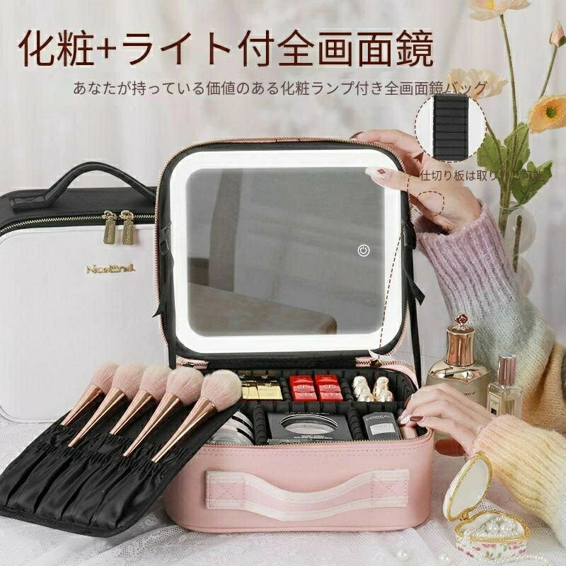 メイクボックス 鏡付き 大容量 コスメ収納 メイク収納 コスメボックス 化粧ボックスミラー 持ち運び 取..