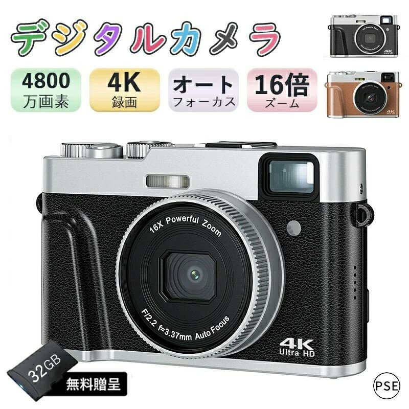 【32GBmicroカード無料贈呈】 デジカメ 4K 本体 小型 軽量 4800万画素 安い 新品 4K高精細撮影 光学ファインダー 電子手ぶれ補正 防塵16倍...