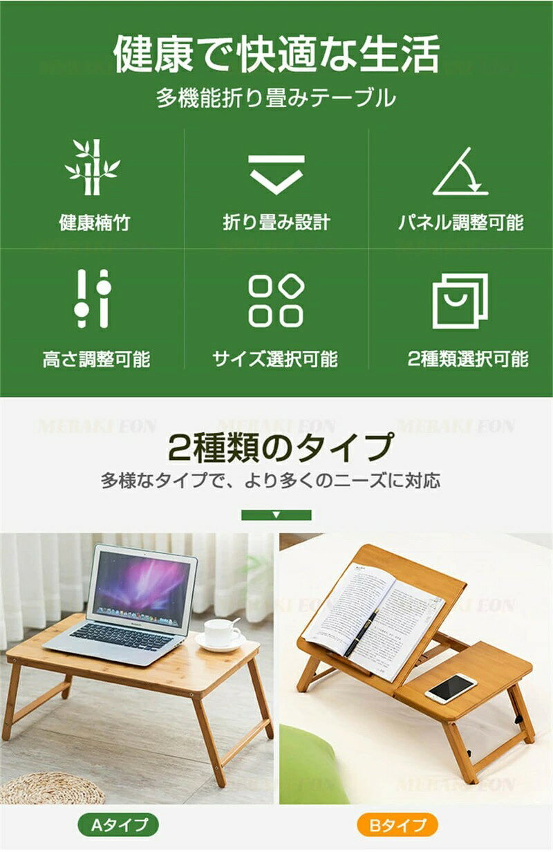 楠竹製 工具不要 (完成品) 折り畳み デスクトップ角度調整 テーブル ローテーブル 高さ調整可能 耐荷重110kg テーブル おりたたみテーブル ミニテーブル ミニ 机 pcデスク ベッドテーブル パソコンデスク 座卓 折り畳みデスク ちゃぶ台 コンパクト リビングテーブル comset-10018237 Comset 楽天市場店 サンプル画像3