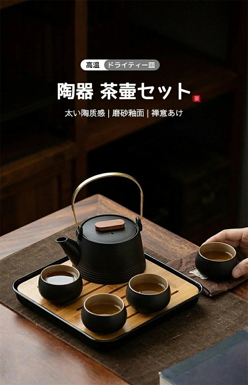 茶器セットップ8点セット煎茶道具煎茶器セット陶器茶壷セット持ち運び便利湯呑み急須中国茶器セットギフトプレゼント贈り物便利グッズ誕生日プレゼント還暦祝い古希喜寿米寿退職定年プレゼントお祝い 2