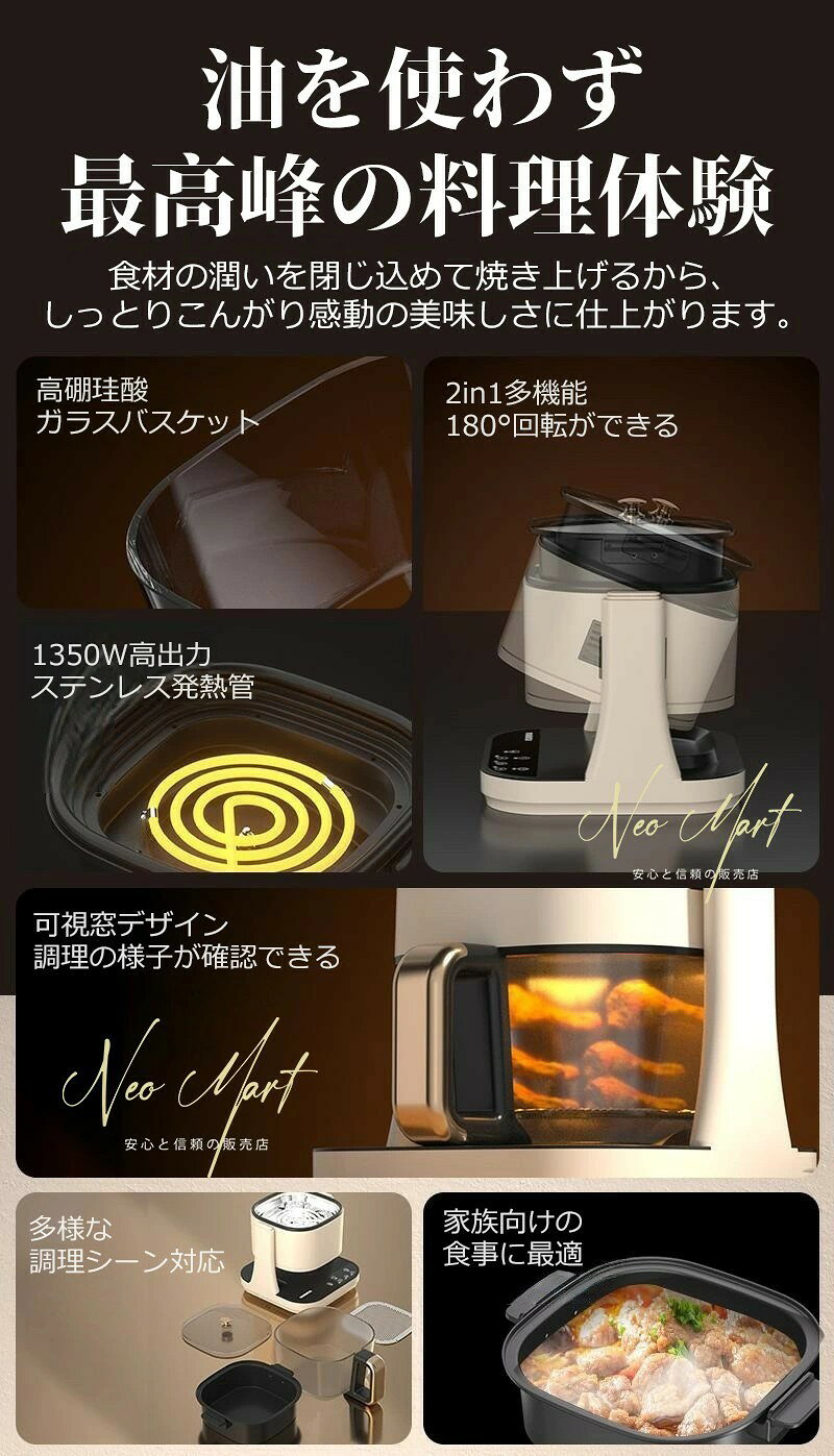 1年保証＼業界大好評!!／電気フライヤー 3L 透明ガラス ノンフライヤー 2in1 エア...