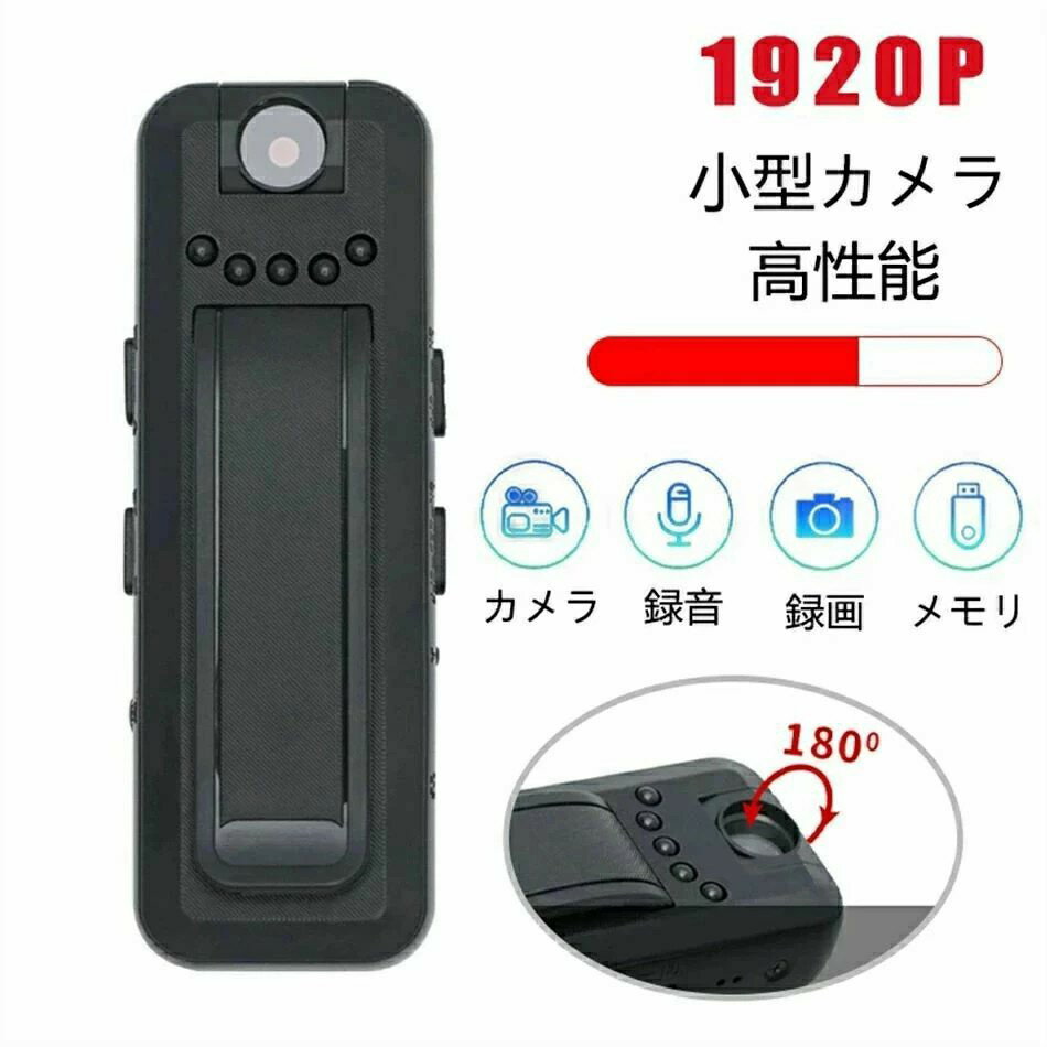 隠しカメラ小型カメラ 2024最新 1080P HD 180回転式 監視カメラ ミニ 長時間録画 高繊細レンズ 録音 広..