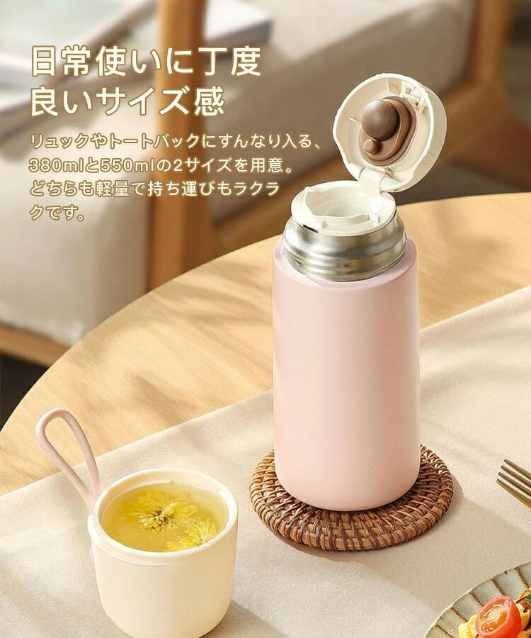 【送料無料】水筒 おしゃれ コップ付き ステンレス レディース 女 直飲み 380ml 550ml 真空断熱 保冷 6時間 軽い 長時間 冷たい 冷めない 温かい 子供用水筒 マグボトル 保温保冷 大人 女子 オフィス 水分補給 プレゼント ギフト 軽量 シンプル 運動 コンパクト