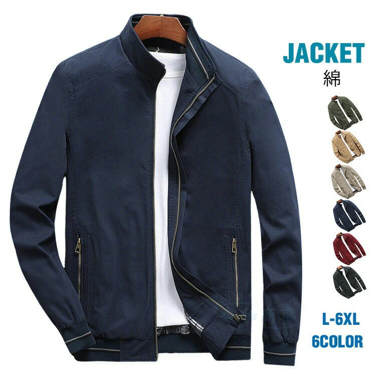 Rakuten - ミリタリージャケット メンズ 綿100％ ジャケット 無地 ブルゾン 防寒 おしゃれ 大きいサイズ 5XL 6XL 春服 冬服