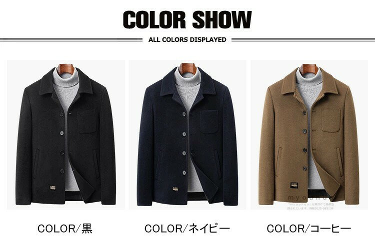 ジャケット メンズ ウール100% コート ショート丈 ブルゾン アウター ビジネス カジュアル 暖かい 秋冬 ウールジャケット メンズジャケット ボタン留め 無地 40代 50代 メンズファッション ブラック ネイビー コーヒー