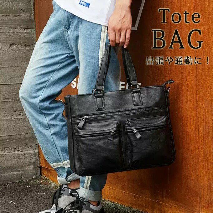 ショルダーバッグ ビジネスバッグ メンズ ダレスバッグ おしゃれ PU フェイクレザー ブリーフケース 通..