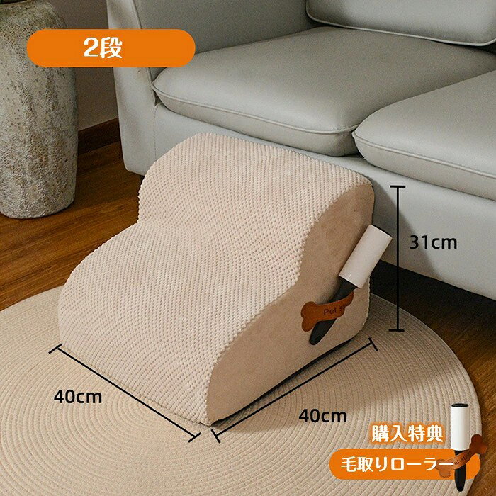 Comset 楽天市場店のペットステップ ペットスロープ 2段 3段 ドッグステップ 洗える ドッグスロープ ソファー階段 犬用ステップ 犬用階段 スロープ ドッグ ペット ステップ 犬 小型犬 子犬 愛犬 介護 高齢犬 老犬 室内犬 登り台 階段 滑り止め｜アングル2