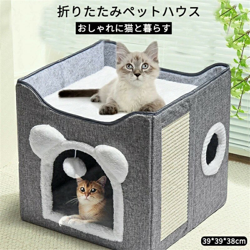 ペットベッド ドーム型 ペットベッド 冬 ペットハウス キャットハウス ドーム型 2階 猫用品 多頭用 ペ..