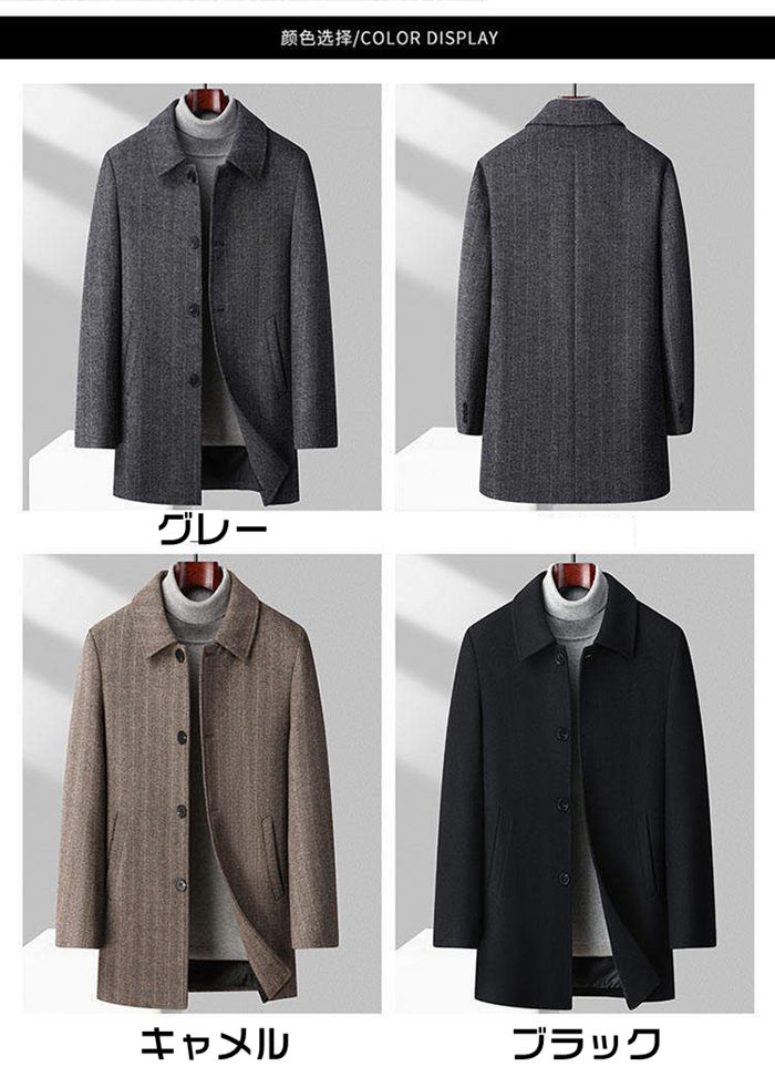ビジネスコート メンズ トップス 紳士服 厚手 コート ミディアム丈 ステンカラーコ...