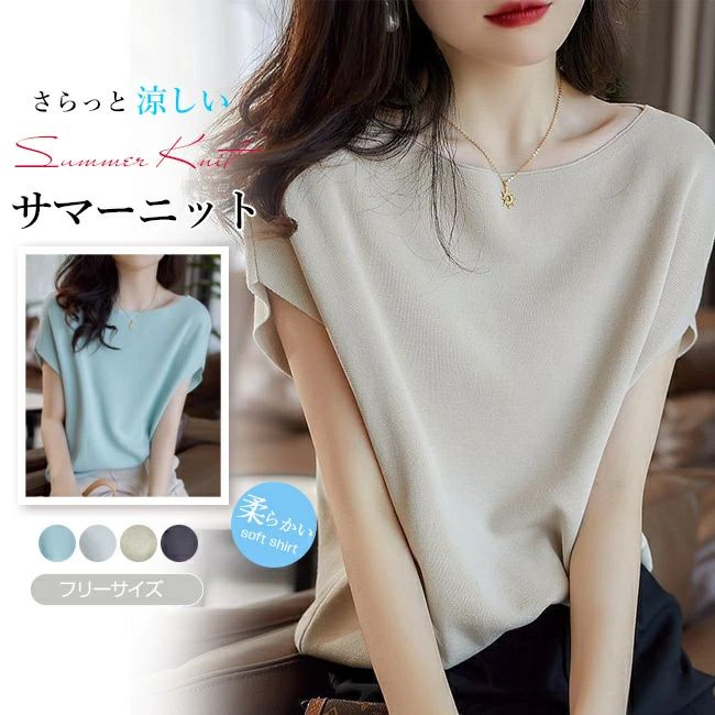 サマーニット レディース ゆったり 半袖 ラウンドネック カットソー ニットトップス 通勤 着痩せ 夏服 カジュアル 無地 UVカット 紫外線対策 冷房対策 薄手 半袖Tシャツ おしゃれ 夏新作 送料無料