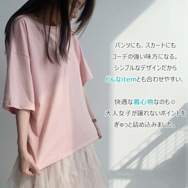 Tシャツ カットソー レディース おしゃれ カジュアル トップス 半袖 大きいサイズ 無地 ゆったり 伸縮性ある 透け感なし 裏地なし カットソー BIG お肌にも優しい