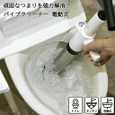 すっポンプ パイプクリーナー 加圧式 排水口 排水溝 つまり トイレ掃除 スッポンプ ラバーカップ お風呂 浴室 浴槽 解消 クリーナー 家庭用 業務用 詰まり(3)
