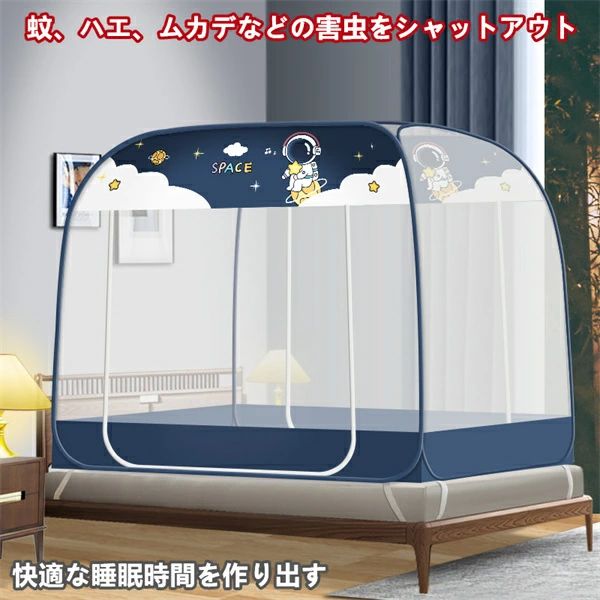 蚊帳 テントワンタッチ ワンタッチ蚊帳 折りたたみ式 底ネット 3color 4サイズ 1人...