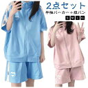 ジャージ 上下セット レディース 2点セット かわいい 春夏 半袖 ゆったり 女子 服 学生 高校生 前開き トップス パーカー ショートパンツ セットアップ 薄手 地雷系 春 秋 夏 可愛い 通学 通勤 衣装 おしゃれ カジュアル ダンス 女装 S-XL