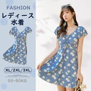 ワンピース 水着 レディース 体型カバー水着 大きいサイズ L XL 2XL オトナ女子 ぽっちゃり おしゃれ 30代 40代 50代 60代 半袖 露出控えめ ママ水着 カシュクール フレア 無地 二の腕 ウエスト お尻 太もも カバーアップ(4)