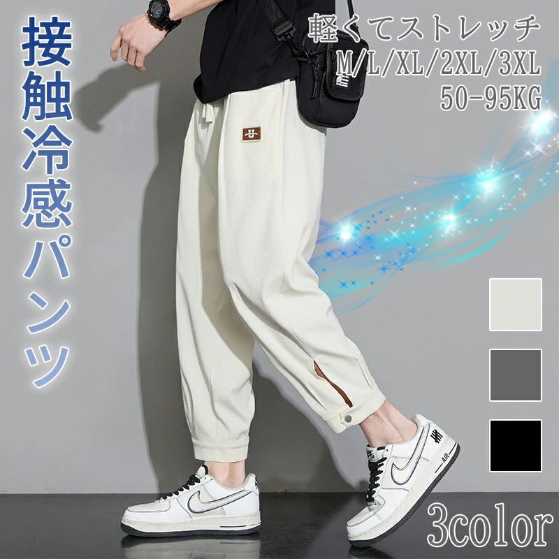 商品名 冷感 パンツ test1 test1 test2 test2 商品説明 おすすめ：【着心地】優れた通気性、肌触りも柔らかく、着心地の良さも抜群。春夏秋にもさわやかに着られます。サラッとはきやすいワイドパンツ。 柔らかくラクなはき心地とおしゃれな絶妙なワイドシルエットが魅力です。 【デザイン】両サイドにポケット付きで履きやすくて、機能性もアップ！ウエストの部分はゴムが入っており伸縮性のあるウエストを採用しています。ウエストはゴムですが、もう少し余裕がほしいの方は普段サイズより一つ上を選ぶのをお勧め 【コーデ】カジュアルな見た目ながらも、無駄な装飾を施さないシンプルなデザインで様々なコーディネートにマッチします。ボリューム感のあるシルエットで肌と洋服の間に空間ができ涼しい1着です。街着でも部屋着でもオススメ！ 関連ワード 冷感 メンズ パンツ ズボン アイスシルク アイス ジョガーパンツ メンズ パンツ チノパン メンズ ズボン 裾絞り ジョガーパンツ 大きいサイズ メンズ カラーパン 接触冷感 冷感パンツ ゆったり 涼しい ボトムス 清涼 涼感 ストレッチ チノパン ゆったり アンクル丈