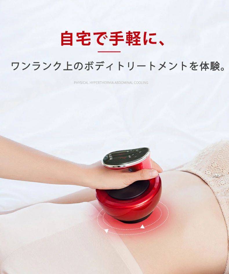 電動スクラブマッサージ機 カッピングマッサージ 電動カッピング LCD 9段階の吸引調整 大容量バッテリー内蔵 真空吸引 温熱 加熱 吸引カップ 吸玉 首 肩 全身 ストレス解消 吸引マッサージ 温熱マッサージ 美容 誕生日 プレゼントギフト 敬老の日 母の日 父の日 2