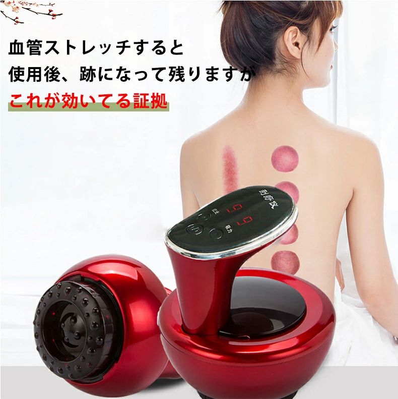 電動スクラブマッサージ機 カッピングマッサージ 電動カッピング LCD 9段階の吸引調整 大容量バッテリー内蔵 真空吸引 温熱 加熱 吸引カップ 吸玉 首 肩 全身 ストレス解消 吸引マッサージ 温熱マッサージ 美容 誕生日 プレゼントギフト 敬老の日 母の日 父の日 3