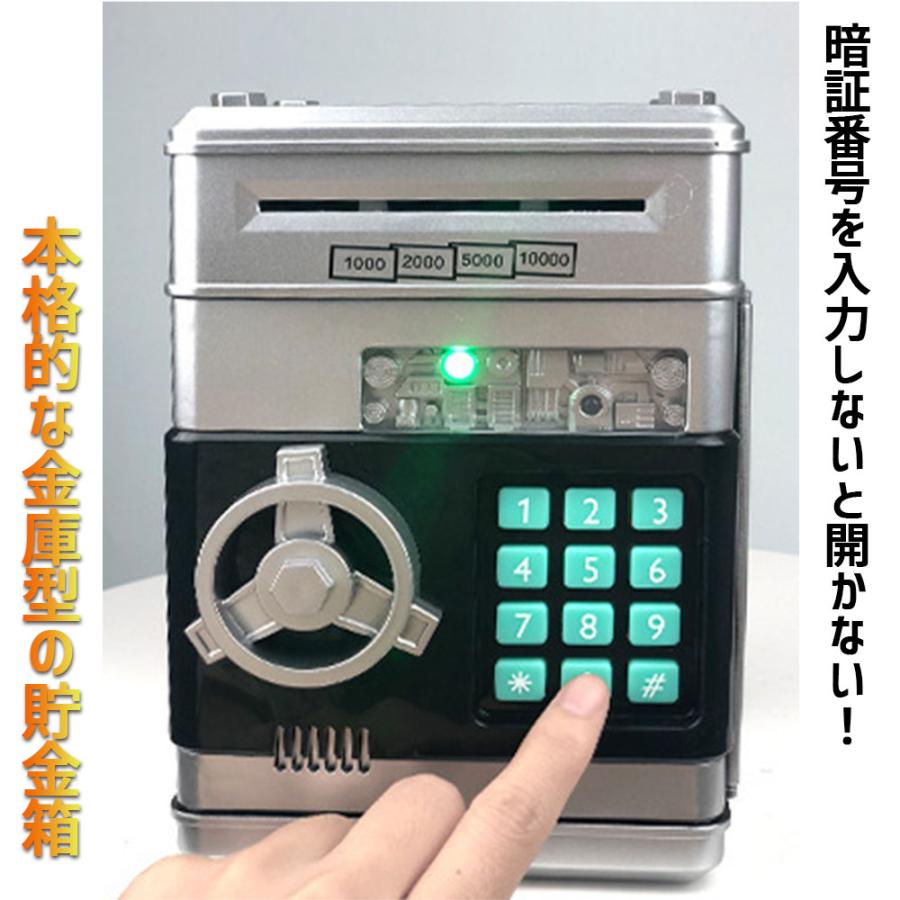 貯金箱 ナンバーロック お札 紙幣 小銭 硬貨 コイン ATM 大容量 ダイヤルロック 暗証番号 パスワード 音あり 音が鳴る 自動吸い込み 金庫 かわいい ボックス プレゼント おもちゃ かわいい 大容量 コイン/お札兼用 2