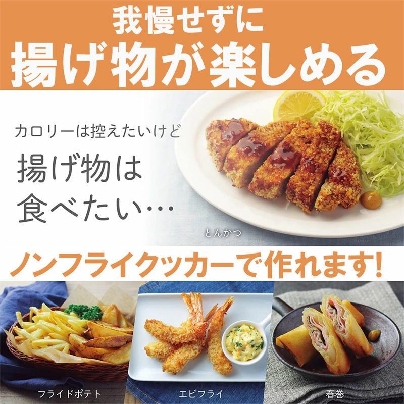 ノンフライヤー 電気フライヤー 揚げ物 ポテト 唐揚げ オイル不要 5L大容量 ノンオイルフライヤー 人気ランキング 油無し エアフライヤー タイマー機能 タッチパネル 360℃加熱 過熱保護 操作簡単 食洗機ok