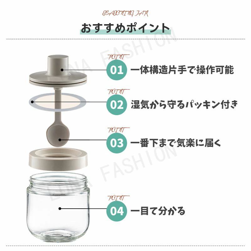 Comset 楽天市場店の調味料入れ 2個 密閉 スプーン付き 調味料容器 グラス 一体構造式調味料容器 塩入れ 砂糖入れ 香辛料瓶 調味料ケース 砂糖ボトル 3個 耐熱 ガラス リベラリスタ クックポット 300ml 大容量｜アングル2