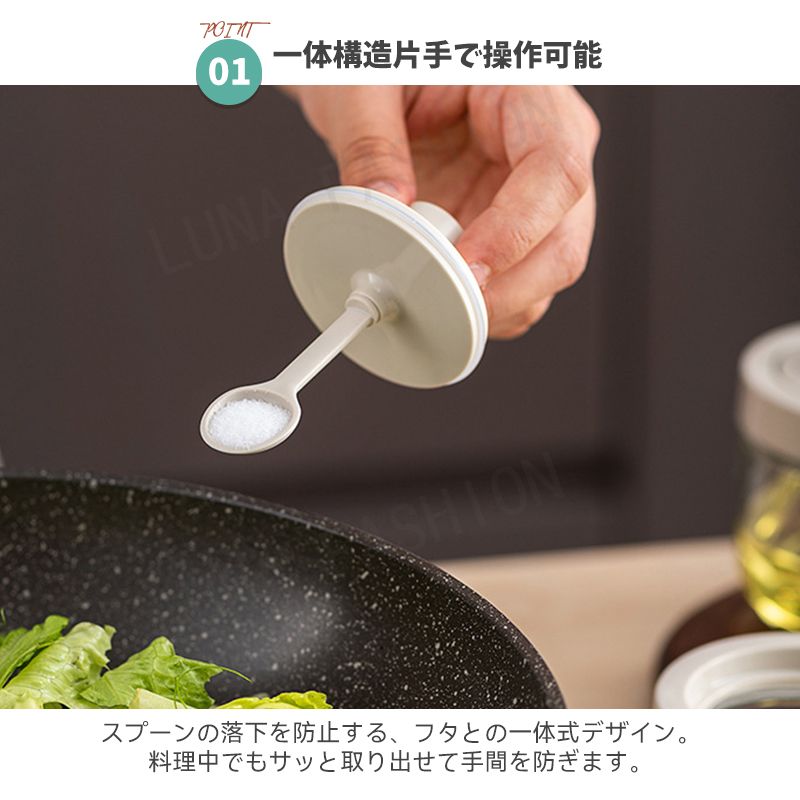 Comset 楽天市場店の調味料入れ 2個 密閉 スプーン付き 調味料容器 グラス 一体構造式調味料容器 塩入れ 砂糖入れ 香辛料瓶 調味料ケース 砂糖ボトル 3個 耐熱 ガラス リベラリスタ クックポット 300ml 大容量｜アングル3