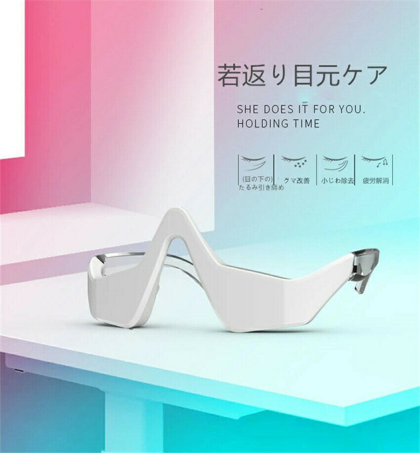 1000円OFFクーポ】目元美顔器 目元ケア EMS 低周波アイマッサージャー 美顔器 EMS 電気 振動 メガネ型 充電式 たるみ 解消 美容液の導入 目の疲れ クマ目 目の下 リラックス 目元マッサージ器 EMS 振動 メガネ型 目元 クマアマッサージャー クリスマス プレゼント ギフト