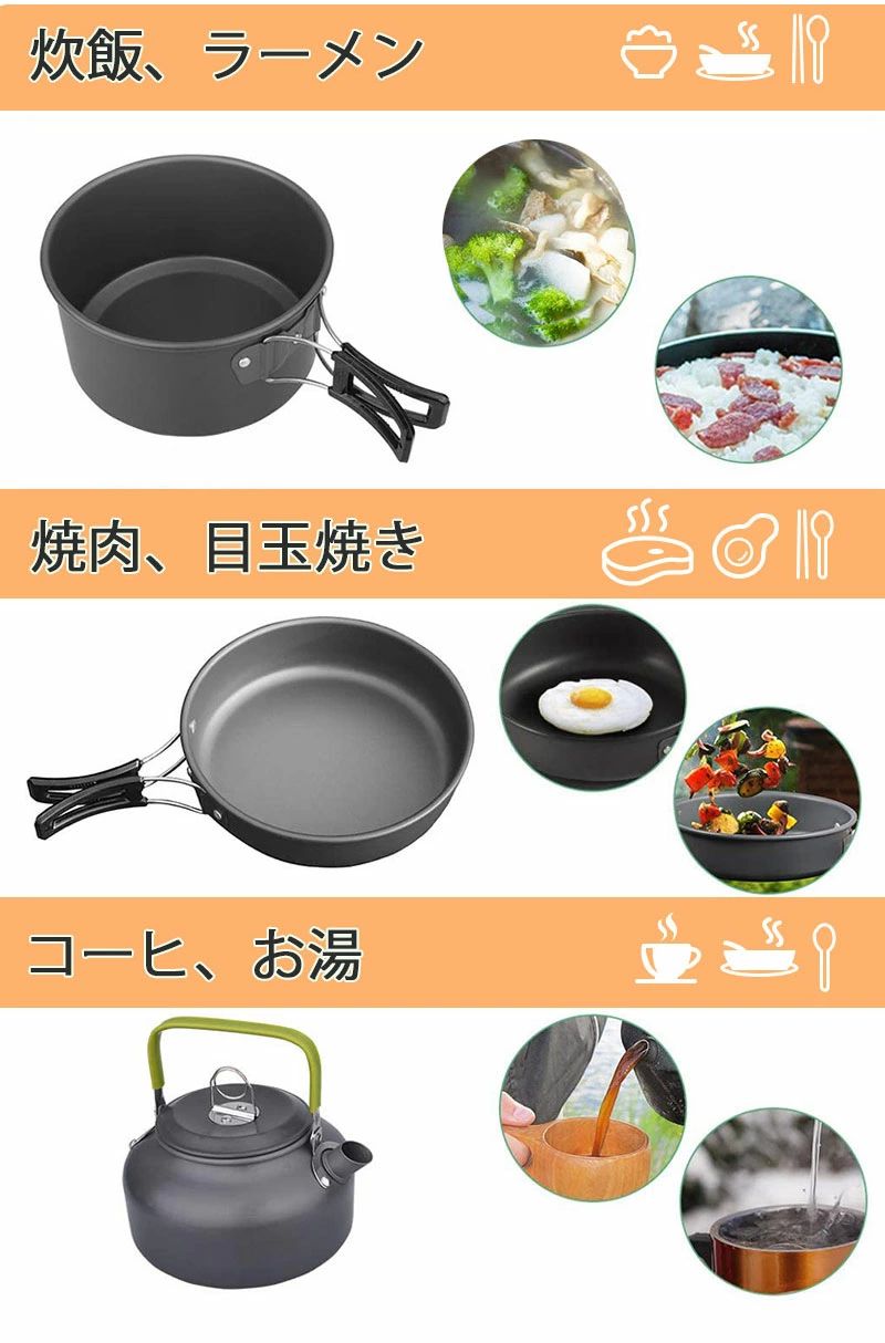 9点セット キャンプ クッカー クッカーセット 2~3人分用 クッカー ソロキャンプセット アルミ鍋 キャンプ鍋 食器 壺 スプーン 調理器具 アウトドア キャンピング BBQ 防災 登山 軽量 コンパクキャンプ 収納袋付き 母の日 父の日