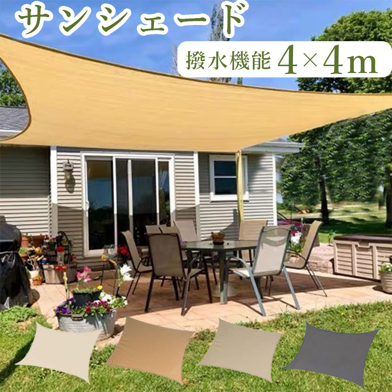 楽天市場】ベランダ 日よけ(テント・タープ|アウトドア 楽天市場】ベランダ 日よけ(テント・タープ|アウトドア